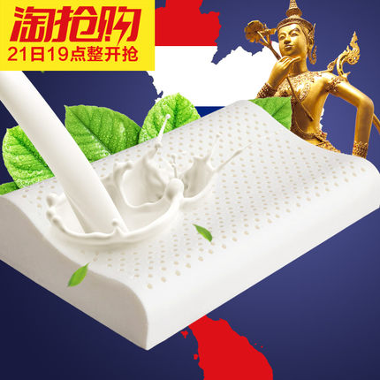 流水星光 泰国乳胶枕头 保健枕 颈椎枕 健康枕 枕头 天然乳胶枕芯 护颈枕