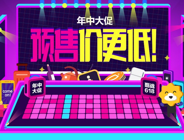 苏宁易购 2016年中大促 尖货抢先购