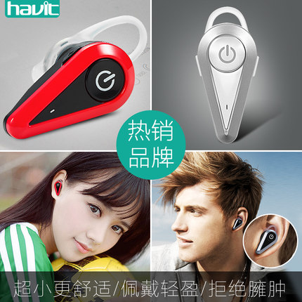 havit海威特 i5蓝牙耳机迷你超小4.0无线运动耳塞挂耳式4.1通用
