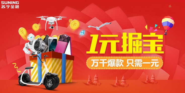 苏宁易购 2016年中大促 尖货抢先购