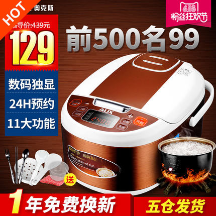 AUX奥克斯 FR-F3001EC-3L迷你智能电饭煲小型家用电饭锅