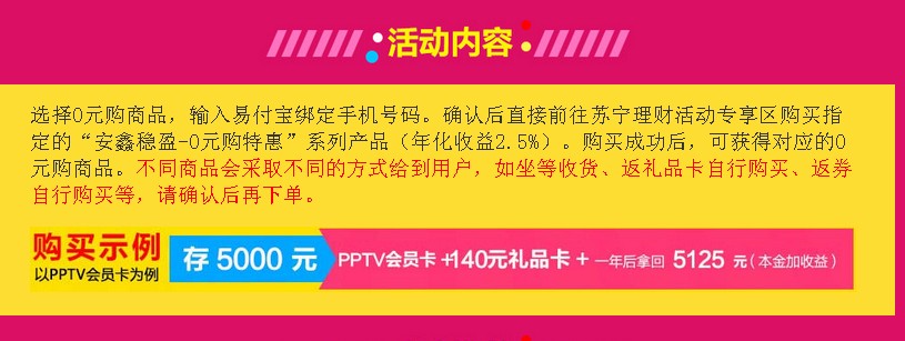 苏宁易购 2016年中大促 尖货抢先购