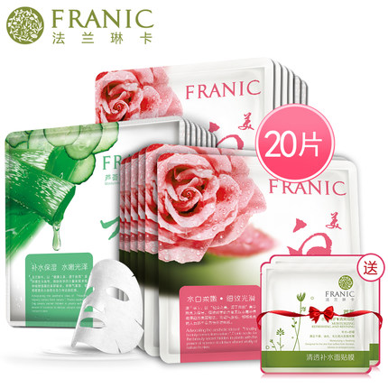 Franic法兰琳卡 自然故事补水美白面膜组合 面膜贴20片