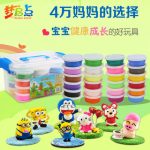 梦启点 超轻粘土套装24色橡皮泥无毒彩泥太空软陶树脂手工儿童轻黏土玩具