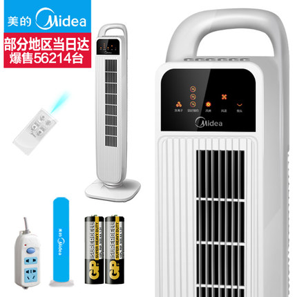 Midea美的 FZ10-15BRW电风扇家用塔扇遥控定时落地扇摇头静音台式扇宿舍无叶风扇
