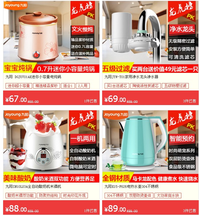 苏宁易购 2016年中大促 尖货抢先购