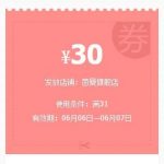 优惠券:天猫 茵曼旗舰店 全店通用