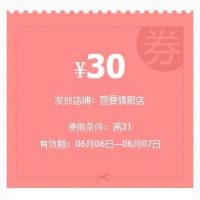 优惠券:天猫 茵曼旗舰店 全店通用