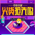 促销活动:苏宁易购 2016年中大促 尖货抢先购 主打“体验式消费”