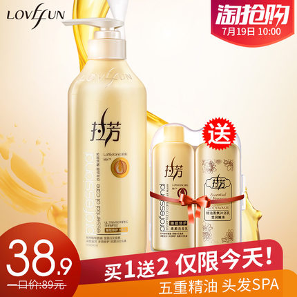 拉芳 臻致修护洗发乳600ml 植物香氛精油润养修护补水快速吸收