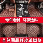 红粉世家 丰田雷凌脚垫锐志威驰卡罗拉凯美瑞新汉兰达RAV4全包围汽车脚垫