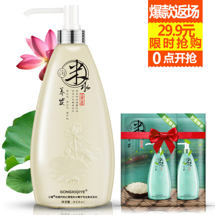 汉喜红瑶 荷塘月色淘米水控油固发洗发米浆 清爽去屑无硅油养发洗发露 800ml