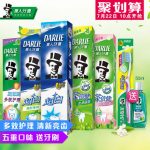 DARLIE黑人 超白茶倍健牙膏清新口气去口气 美白去黄去牙渍家庭套装