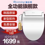 韩国Blooming福乐明 WB-3智能马桶盖即热式 电动坐便盖板 通用全自动冲洗洁身器