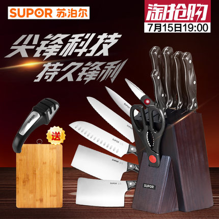SUPOR苏泊尔 TK1609E刀具七件套 不锈钢家用厨房切片刀砍骨刀菜刀套装