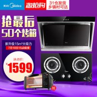 Midea美的 DJ118+Q213B侧吸式抽油烟机燃气灶套餐 烟机灶具烟灶套装组合