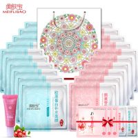 美肤宝 美白补水面膜组合20片 保湿美白淡斑去黄收缩毛孔胶原蛋白面膜贴