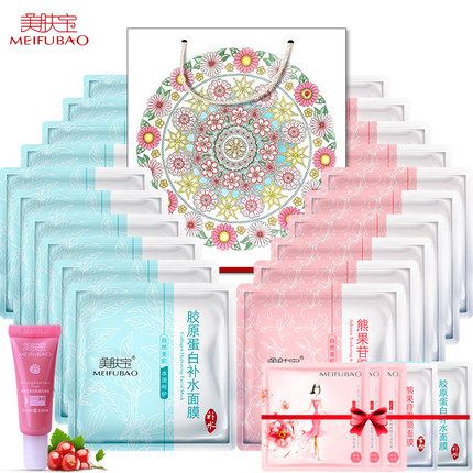 美肤宝 美白补水面膜组合20片 保湿美白淡斑去黄收缩毛孔胶原蛋白