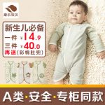 Kule baby康乐宝贝 新生儿衣服0-3-9个月婴儿连体衣纯棉春秋宝宝蝴蝶衣婴儿衣服夏季