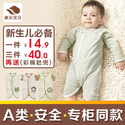Kule baby康乐宝贝 新生儿衣服0-3-9个月婴儿连体衣纯棉春秋宝宝蝴蝶衣婴儿衣服夏季