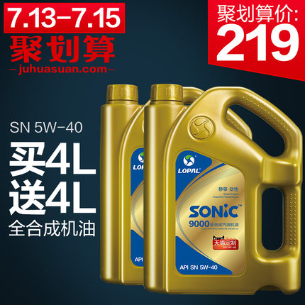 龙蟠 SONIC9000天猫定制SN5W-40全合成机油 汽车发动机润滑油4L*2瓶