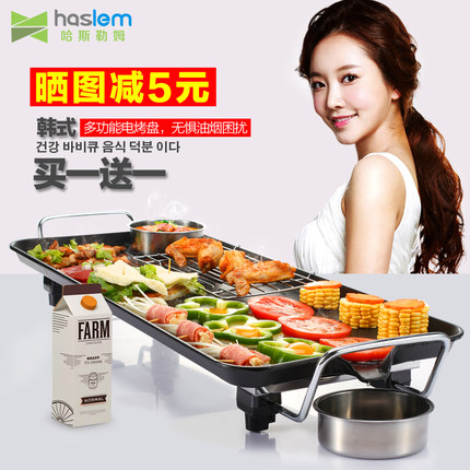 哈斯勒姆 sk-010电烧烤炉 韩式家用电烤炉 无烟烤肉机电烤盘铁板烧烤肉锅