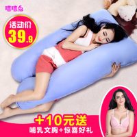 嘻嘻兔 孕妇枕头 护腰侧睡枕抱枕侧卧睡觉靠枕 u型枕 多功能夏用品 8色可选
