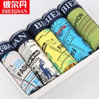 彼尔丹 男士内裤平角裤纯棉质大码潮青年四角裤底裤头 5条礼盒装 送3双男袜