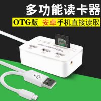 花絮 USB多功能读卡器多合一OTG读卡器SD TF卡手机相机万能读卡器
