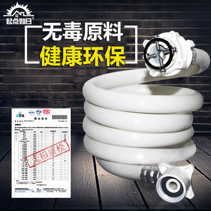 起点如日 全自动洗衣机进水管软管加长西门子海尔美的三星上水管延长管配件