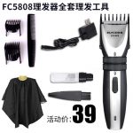 Flyco飞科 FC5808理发器电推剪充电式成人电推子电动剃头刀儿童静音剪发器家用