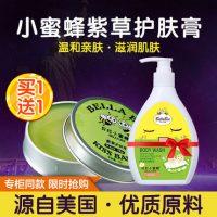 美国BELLA BEE贝拉小蜜蜂 紫草膏 婴儿宝宝蚊虫叮咬驱防蚊消肿夏季止痒膏15g*2盒装