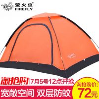 FIREFLY萤火虫 YHC-201401户外旅行登山野营防雨沙滩露营套餐防蚊双人帐篷野外两2人