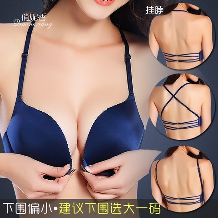 俏妮香 WX-036无钢圈前扣文胸女性感小胸聚拢夏季薄款挂脖露背美背内衣