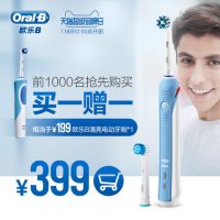 BRAUN博朗 oral-b欧乐B 3D电动牙刷成人充电式 D20523全新升级D20524