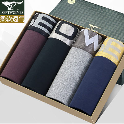 七匹狼 男士内裤 平角裤莫代尔冰丝短裤透气中腰夏季青年四角裤头