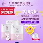 保灵 孕妇面膜10片装+2片 天然纯补水保湿清洁专用面膜孕妇护肤品化妆品