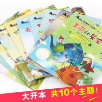 小牛顿科普绘本 全套10册 儿童故事3-10岁 启蒙认知少儿百科 幼儿图书彩色书籍