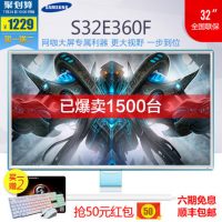 Samsung三星 S32E360F 32英寸高清液晶电脑显示器不闪屏网吧网咖超27