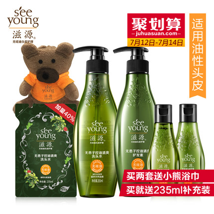 SEEYOUNG滋源 无硅油无患子洗发水护发素洗护套装265ml