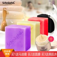 Schnaphil施奈芙 蜗牛手工皂4件套(蜗牛+玫瑰+薰衣草+竹炭)4块皂洁面沐浴 +送马油膏