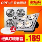 OPPLE欧普照明 12-YB-40590多功能暖灯浴霸三合一超薄卫生间四灯浴霸嵌入式普通吊顶
