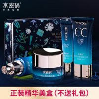 丹姿WETCODE水密码 藻恋精华4件套(精华液40ml+精华霜20g+眼霜10g+CC霜30ml)