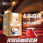 云潞 卡布奇诺速溶三合一咖啡粉50条700克云南小粒咖啡 +送杯勺