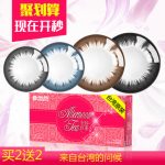 海昌美瞳 半年抛彩色隐形眼镜近视眼镜大小直径自然混血薄 4色多度数可选