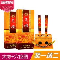 北京同仁堂 艾灸条 艾绒艾灸仪器同仁堂艾条艾柱20支+艾灸盒随身灸