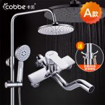 Cobbe卡贝 卡贝卫浴 全铜淋浴花洒套装 浴室冷热淋雨喷头淋浴器 2款可选