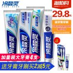 冷酸灵 亮白感护龈口气清新防蛀牙膏套装4支加量装