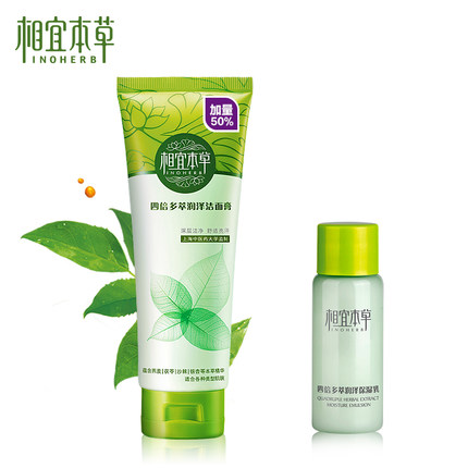 相宜本草 四倍多萃润泽洁面膏100g 洗面奶女泡沫洁面乳膏温和清洁毛孔控油保湿补水