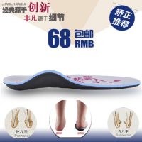 京健达 高足弓扁平足矫正鞋垫男女软木支撑 成人足内外翻腿型矫正